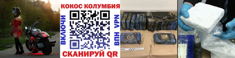 Купить закладки  Сланцы  КОКАИН Fish Scale 