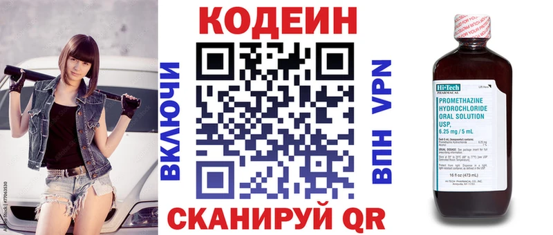 Кодеиновый сироп Lean напиток Lean (лин)  Купить закладки  Сланцы 