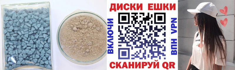 Экстази MDMA  Купить закладки  Сланцы 