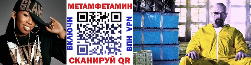 Метамфетамин кристалл  Купить закладки  Сланцы 