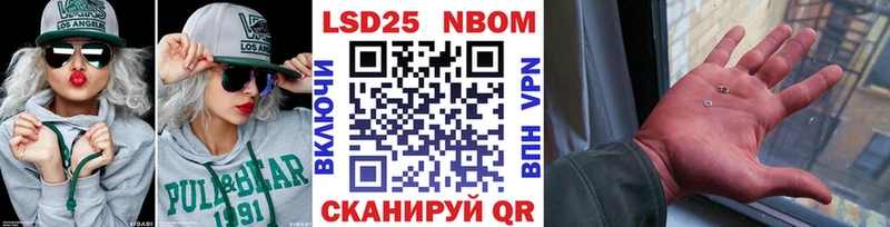 Купить закладки  Сланцы  Марки 25I-NBOMe 1500мкг 